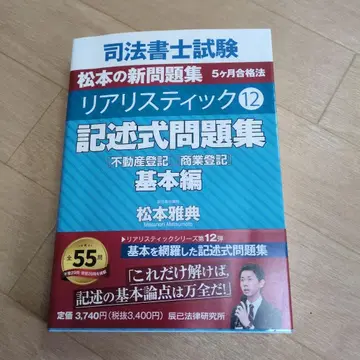 사법서사시험 리얼리스틱 기술식 기본편