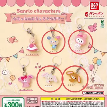 산리오 윳토메지루시 액세서리
