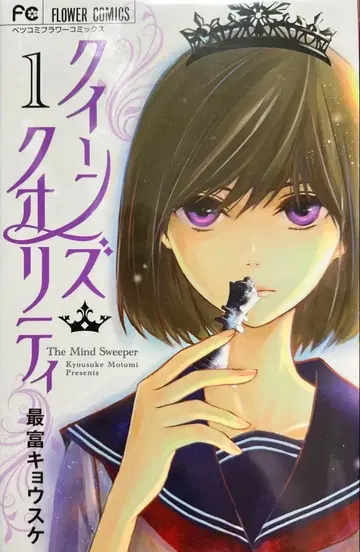 퀸즈 퀄리티 1 사인 도서 + POP UP SHOP 구매 혜택 2종