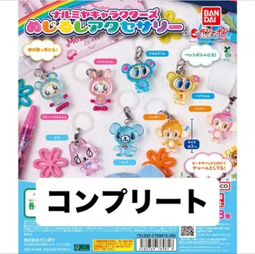 나루미야 캐릭터즈 메지루시 액세서리 전 8종 컴플리트 세트