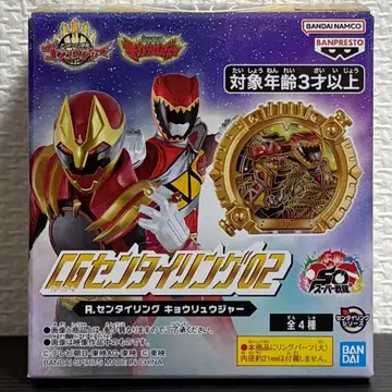 CG 센타이 링 02 공룡전대