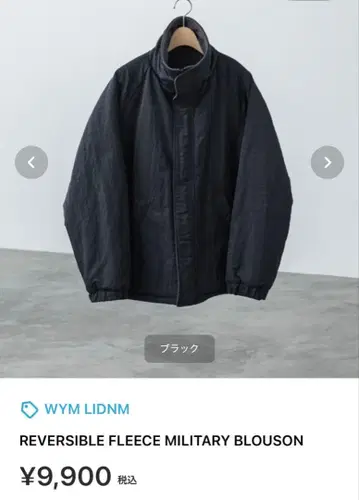 WYW REVERSIBLE FLEECE MILITARY BLOUSON