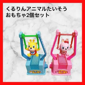 빙글빙글 애니멀 체조 완구 애니멀 체조 완구 2개 세트