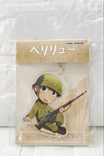 당일 발송 페리 게르니카의 낙원 요시키 카스케 아크릴 키링