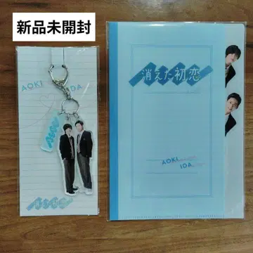 사라진 첫사랑 굿즈