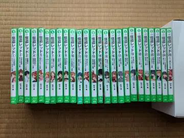 괴도 레드 1~25권