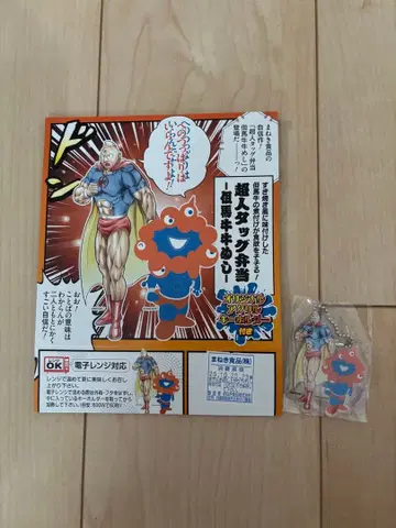 근육맨 콜라보 미야쿠미야쿠 초인 태그 도시락 아크릴 키링