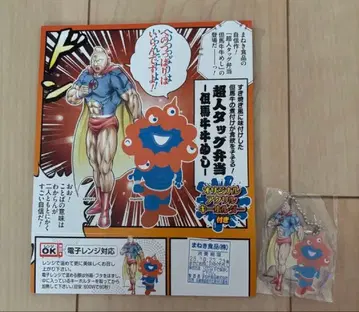 근육맨 콜라보 미야쿠미야쿠 초인 태그 도시락 아크릴 키링