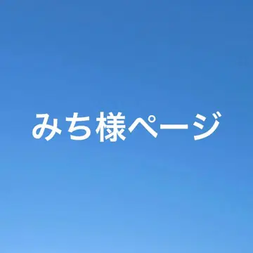 미치 님 페이지