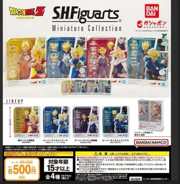 드래곤볼 S.H.FiguartsMiniatureCollection