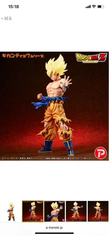 손오공 기간틱 피규어