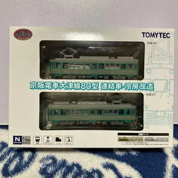 게이한 전철 오쓰선 80형 N 게이지