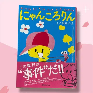 냥코로링 Best Selection