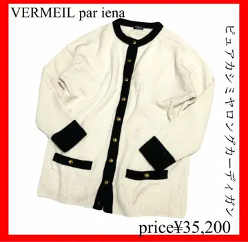 VERMEIL par iena 퓨어 캐시미어 롱 가디건 캐시미어