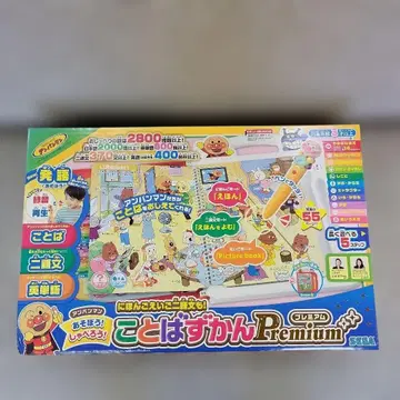 [ 상품 미개봉 ] 세가 호빵맨 코토바즈칸 Premium