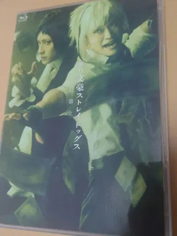 무대 문호 스트레이독스 삼사정립 Blu-ray 문호 스트레이독스