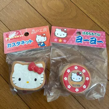 헬로키티 캐스터네츠와 요요 세트 1999년 2001년