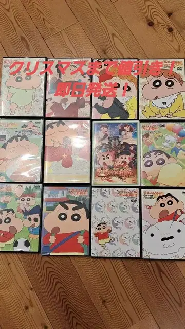 짱구는 못말려(크레용 신짱) DVD 묶음 판매