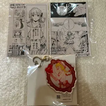 후지타 코토네 2권 애니메이트 유상 혜택 아크릴 키링 GOLD RUSH