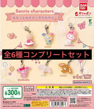 산리오 캐릭터 캡슐 토이 총 6종류
