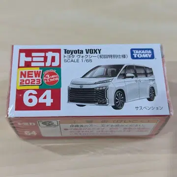 [ 미개봉 새상품 ] 토미카 복시 초기 특별 사양 64