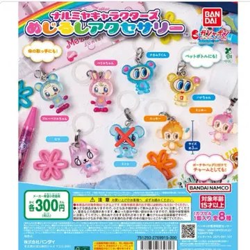 나루미야 캐릭터즈 메지루시 액세서리 세미 컴플리트