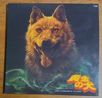 중고 CD 황금의 개 오리지널 사운드 트랙