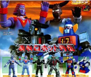 HG 도에이 로봇 열전 전 6종 세트