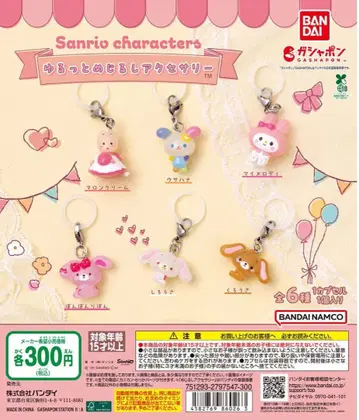 산리오 윳토메지루시 액세서리 시로 우사쿠로 우사 마이멜로디