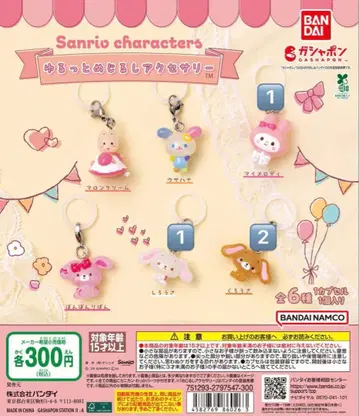 산리오 윳토메지루시 액세서리 시로 우사쿠로 우사 마이멜로디