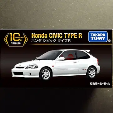 프리미엄 복각판 시빅