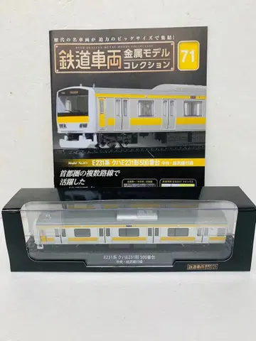 철도 차량 E231계 쿠하231형 500번대 주오 소부 완행선 NO.71