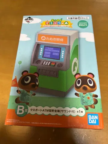 동물의 숲 [미사용 새상품] 너굴 개발 ATM 사운드 미니어처