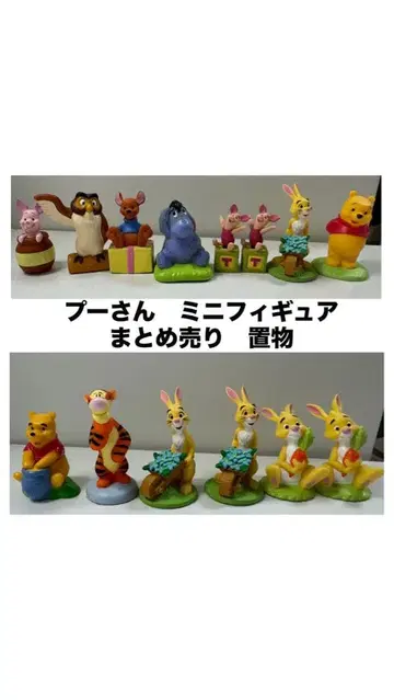 푸우 미니 피규어 세트