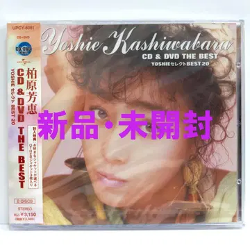 카시와바라 요시에 THE BEST 샘플반