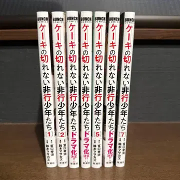 케이크를 자를 수 없는 비행 소년들 1-7권 세트/코믹스