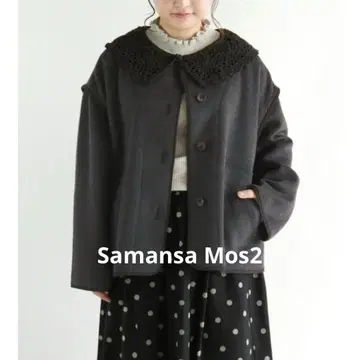 [택 포함 새상품] SM2 파이핑 숏코트 차콜