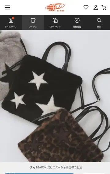 컨트롤 프리크 RayBEAMS 별주 별 패턴 퍼 토트백