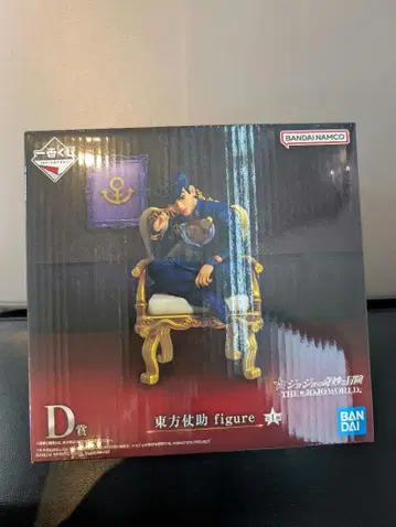 죠죠 제일복권 D상 히가시카타 죠스케 피규어