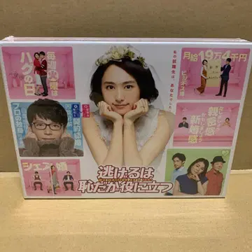 도망치는 건 부끄럽지만 도움이 된다 DVD-BOX