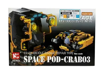 WAVE/KEIKO 스페이스 포드 클럽 03 범용 공사용 수리기 미조립품