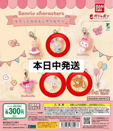 산리오 윳토메지루시 액세서리 우사하나 시로 우사 쿠로 우사 세트