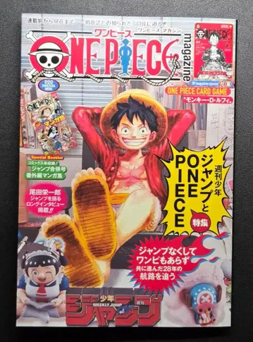 원피스 매거진 20호 원피스 매거진