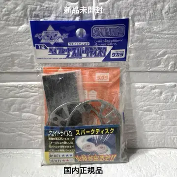 차세대 베이 배틀 베이블레이드 스파크 디스크 미개봉품