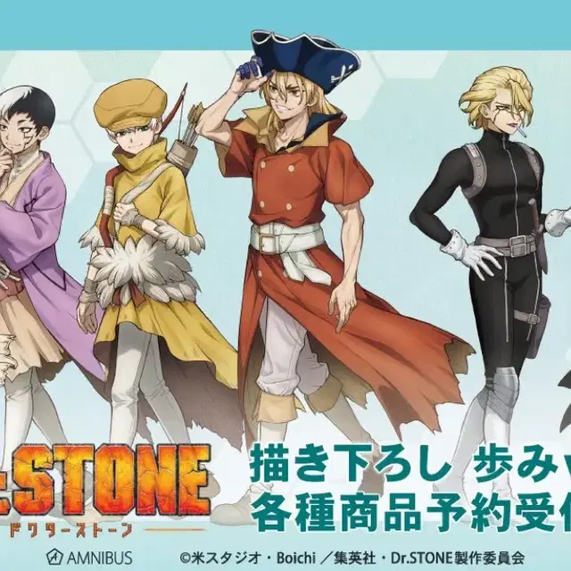 (공구모집)닥터스톤 AMNIBUS 걸어가는 아크릴 스탠드