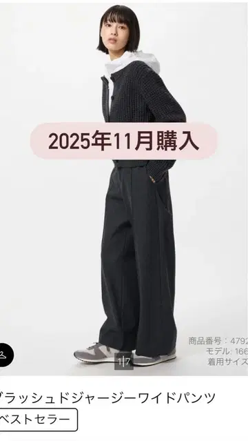 유니클로 플래시 저지 와이드 팬츠 S 사이즈 다크 그레이