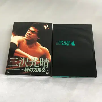 미사와 미츠하루 DVD-BOX 2 그린의 방주 2