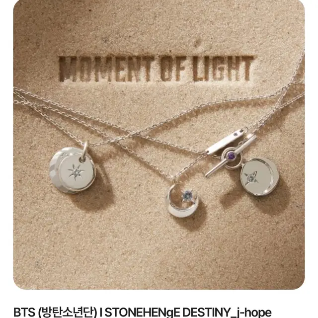 BTS RM x 스톤헨지 COEXIST 공존 목걸이 미개봉 새상품