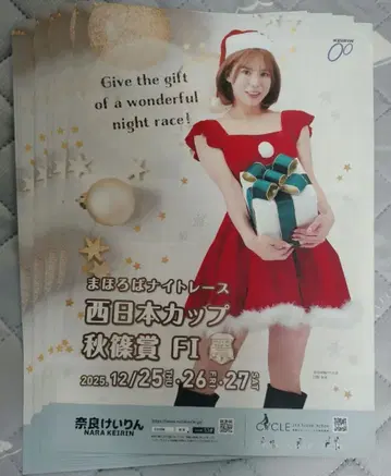 히노 미라이 씨 전단지 10장 묶음 걸즈 경륜 나라 경륜 A4 사이즈