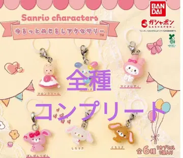 산리오 캐릭터즈 윳토 메지루시 액세서리 전 6종 컴플리트